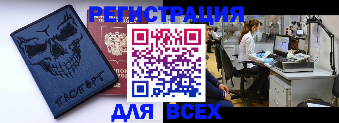 регистрация в Полярных Зорях