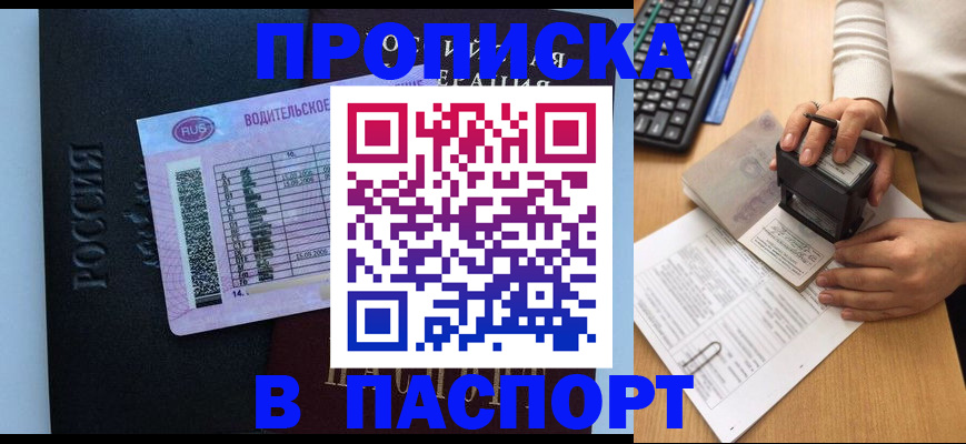 пропишу в квартире в Полярных Зорях