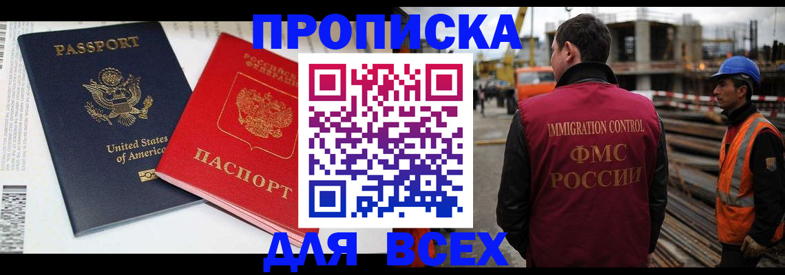 прописка для кредита в Полярных Зорях